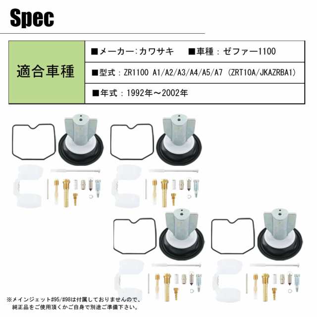 ゼファー1100　リペア　燃調キット　ダイヤフラム　キャブレター　メンテナンス