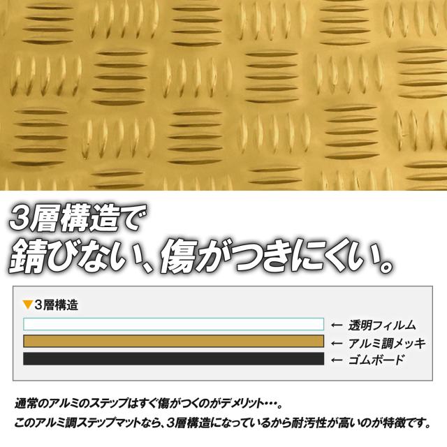 アルミ調 ステップマット ホンダ ジャイロX TD01/TD02 ゴールド 金