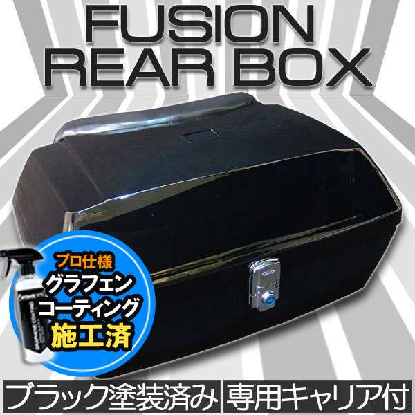 フュージョン MF02 リヤボックス メッキ キャリア付 ブラック塗装済み カスタムパーツの通販は
