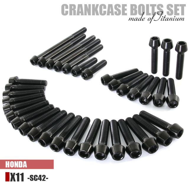 チタンボルト ホンダ X11 SC42専用 クランクケース エンジンカバー ボルト セット 36本 ブラック 軽量化 カスタム ネジ レストアの通販は 9,857円