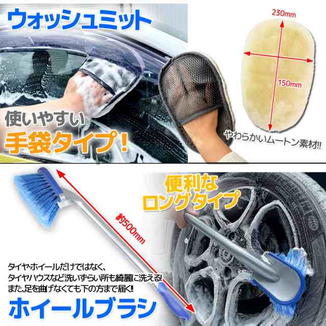 競売 3点セット 洗車 ウォッシュパット ホイールミット マイクロファイバー