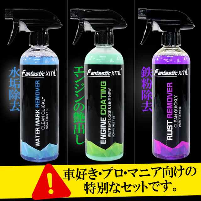 Fantasticxml　水垢除去スプレー　500ml×2