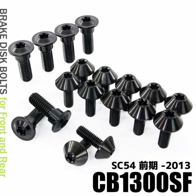 チタンボルト ホンダ CB1300SF SC54前期 -2013専用 ブレーキディスクボルト 前後セット フロント リア 18本セット M6×17 P1.00 M8×24 P1.25 ブラック カスタムの通販は