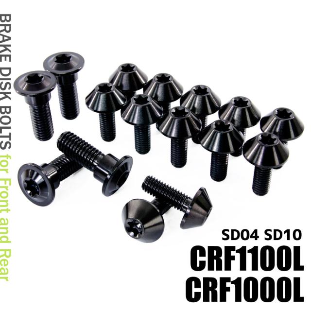 チタンボルト ホンダ CRF1000L CRF1100L SD04 SD10専用 ブレーキディスクボルト 前後セット フロント リア 16本セット M6×17 P1.00 M8×24 P1.25 ブラック カスタム