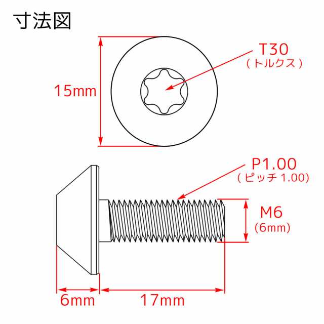 チタンボルト ホンダ CB400SF NC31 NC39専用 ブレーキディスクボルト