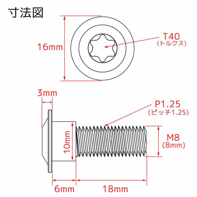 チタンボルト ホンダ CRF1000L CRF1100L SD04 SD10専用 ブレーキディスクボルト 前後セット フロント リア 16本セット  M6×17 P1.00 M8×の通販はau PAY マーケット - バイクパーツショップ ライズコーポレーション | au PAY  マーケット－通販サイト