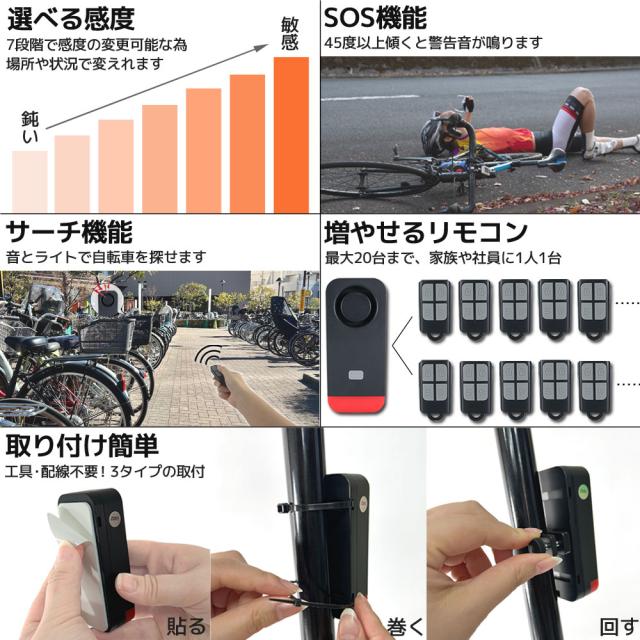 2024年 最新版】 日本語説明書付 セキュリティアラーム 2台セット 盗難