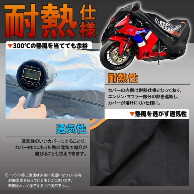 バイクカバー Mサイズ KOVIX U字ロック 300mm セキュリティ 盗難防止 セット 防犯 300D 耐熱 車体カバー 大音量 アラーム バイク オートバイ_4