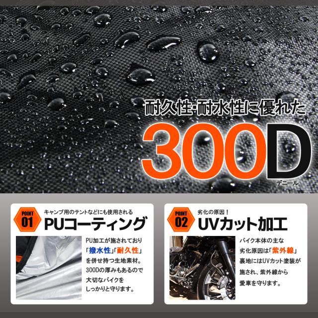 バイクカバー Mサイズ KOVIX U字ロック 300mm セキュリティ 盗難防止 セット 防犯 300D 耐熱 車体カバー 大音量 アラーム バイク オートバイ_5