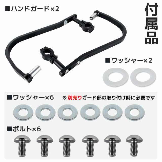 ハンドガード テーパー用 28.6mm 黒 オフロード 汎用 交換 カスタム パーツ エンデューロ モトクロス ストリートファイター デザートX  ハイパーモタード｜au PAY マーケット