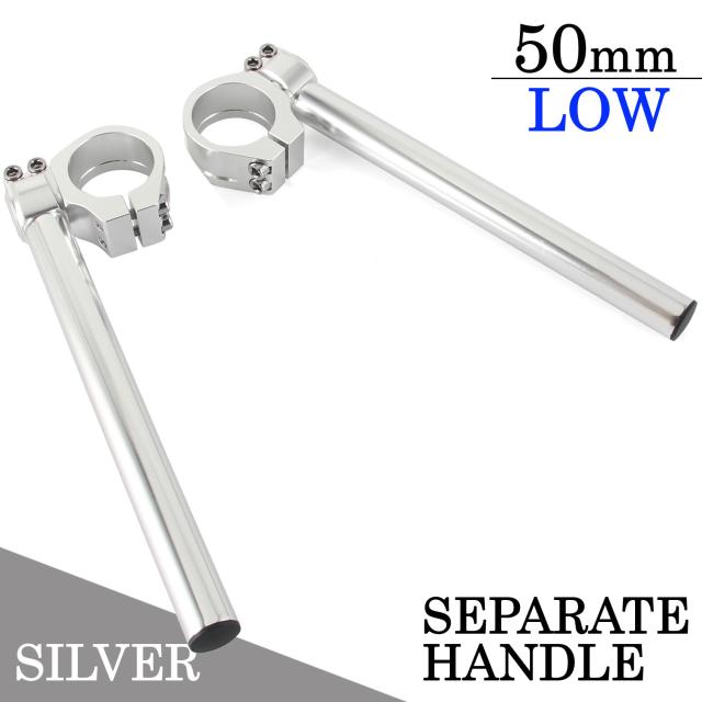 角度調整付 セパレートハンドル 50mm 50パイ LOWタイプ 22.2mm セパハン キット シルバー 銀 アルミ削り出し バイク オートバイ CBR1000RR CBR1000RR/SP SC77 VTR1000 RC51 HONDA ホンダ