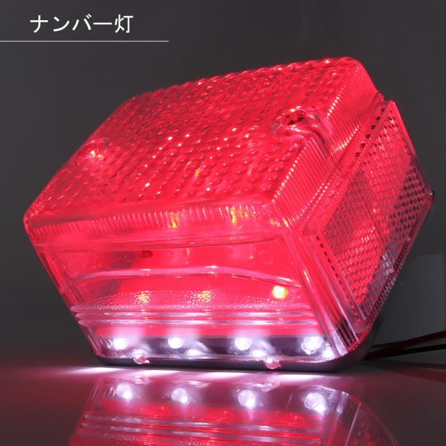 ヤマハ RZ250 4L30 RZ350 4U00 LED テールライト クリアレンズ 純正