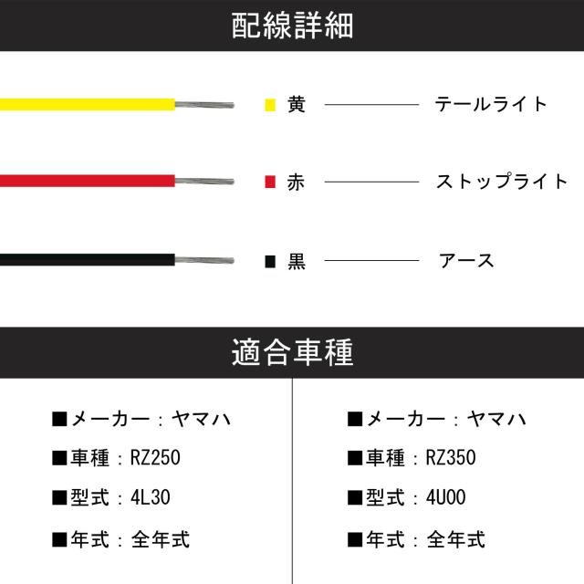 ヤマハ RZ250 4L30 RZ350 4U00 LED テールライト クリアレンズ 純正