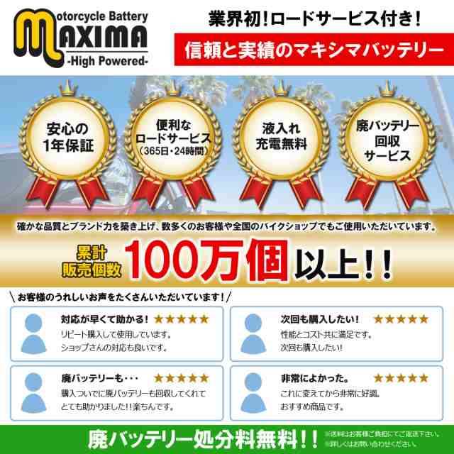 ロードサービス付 ジェルバッテリー MB12A-X 【互換 YB12A-A GM12AZ-4A-1 FB12A-A BX12A-4A DB12A-A】  EN400 ツイン バルカン400の通販はau PAY マーケット - バイクパーツショップ ライズコーポレーション | au PAY  マーケット－通販サイト