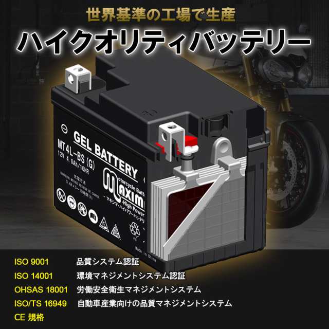 ロードサービス付 ジェルバッテリー MB12A-X 【互換 YB12A-A GM12AZ-4A-1 FB12A-A BX12A-4A DB12A-A】  EN400 ツイン バルカン400の通販はau PAY マーケット - バイクパーツショップ ライズコーポレーション | au PAY  マーケット－通販サイト