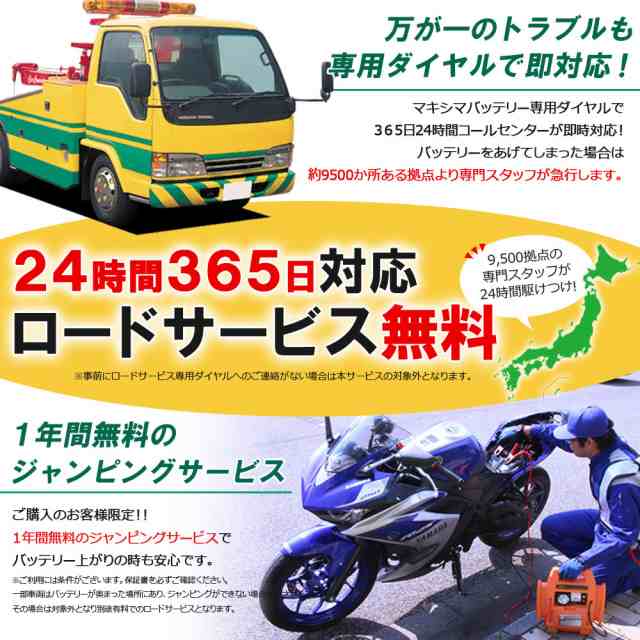 ロードサービス付 ジェルバッテリー MTX5L-BS(G) 【互換 YTX5L-BS GTX5L-BS FTX5L-BS DTX5L-BS】  RG125ガンマ ストリートマジック110｜au PAY マーケット