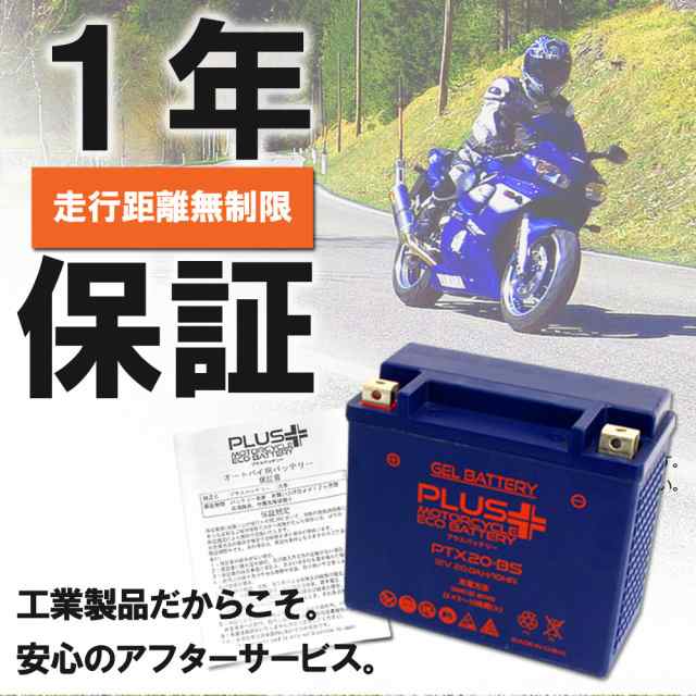 充電済み バイクバッテリー ジェルバッテリー PTX7A-BS 【互換 YTX7A-BS GTX7A-BS FTX7A-BS DTX7A-BS】  マジェスティ125 シグナスGT エプの通販はau PAY マーケット - バイクパーツショップ ライズコーポレーション | au PAY  マーケット－通販サイト