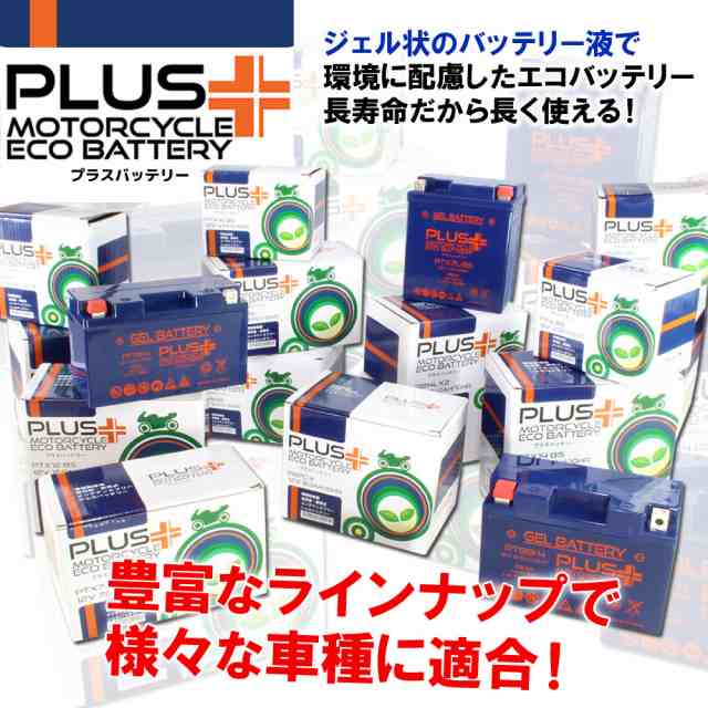 充電済み バイクバッテリー ジェルバッテリー PB2.5L-X 【互換 YB2.5L-C YB2.5L-A GM2.5A-3C-2 FB2.5L-C  DB2.5L】の通販はau PAY マーケット バイクパーツショップ ライズコーポレーション au PAY マーケット－通販サイト