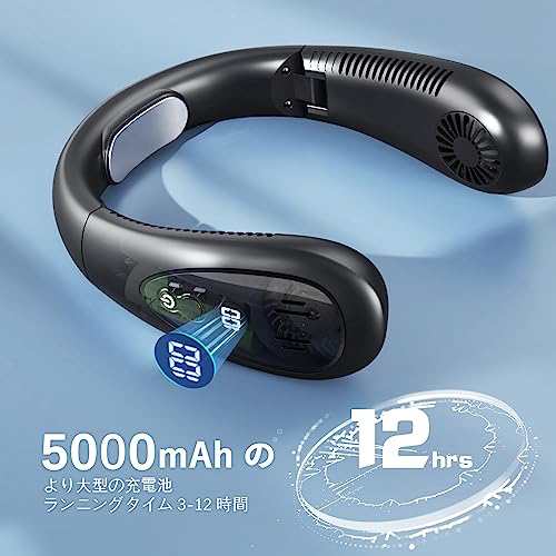 ポータブルネックファン 強風ハンズフリーパーソナルファン 5000mAh