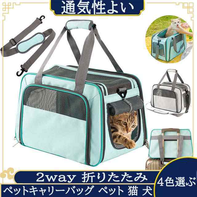 ペットキャリーバッグ ペット 猫 犬 リュック 2way 折りたたみ 通気性