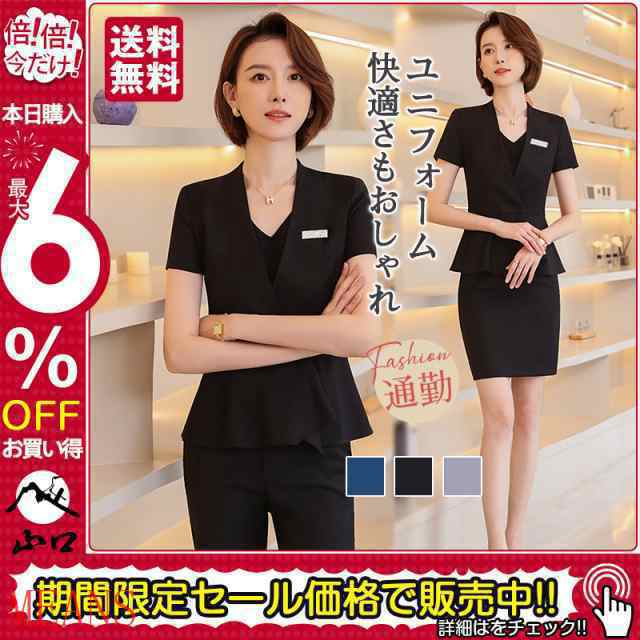 ユニフォーム エステ サロン制服 2点セット レディース 化粧品販売