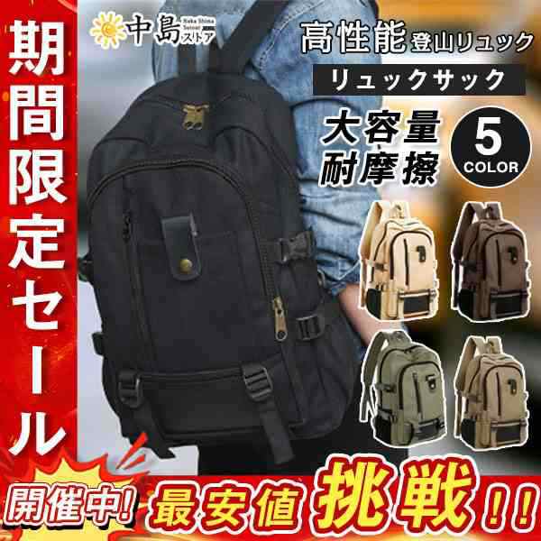 【新品】 大容量 リュック 登山 バックパック ザック 防災 男女兼用 軽量