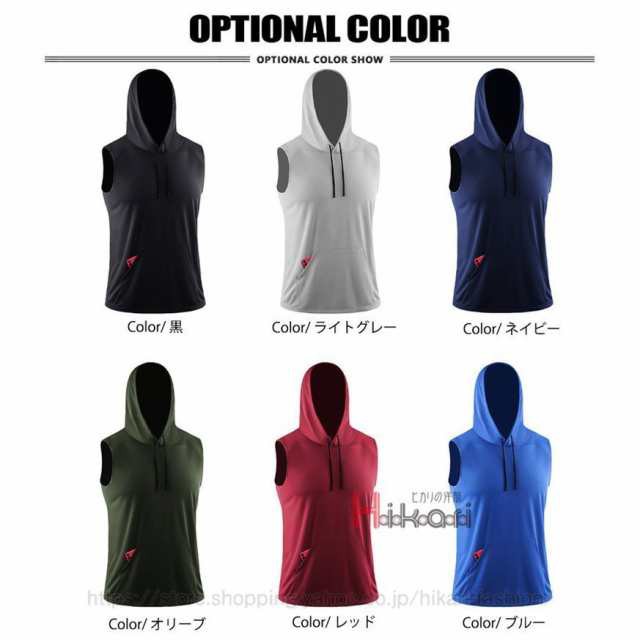 ノースリーブパーカー メンズ パーカー 夏服 スポーツウェア トレーニングウェア ジム ランニング バスケ 無地 ジャージ 全品新品未開封 メンズファッション 