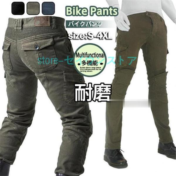 バイクパンツ ライディングパンツ デニム バイクウェア メンズ 膝パッド付き プロテクター付き ジーパン バイクジーンズ 耐磨 ライダースパンツ