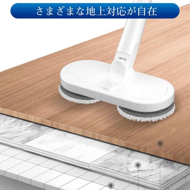 電動モップ コードレス 回転モップ パッド付き USB充電式 静音作動 長さ調節ロッド 前後に90°水拭き 回転モップクリーナー 水噴射 スプレー機能_10