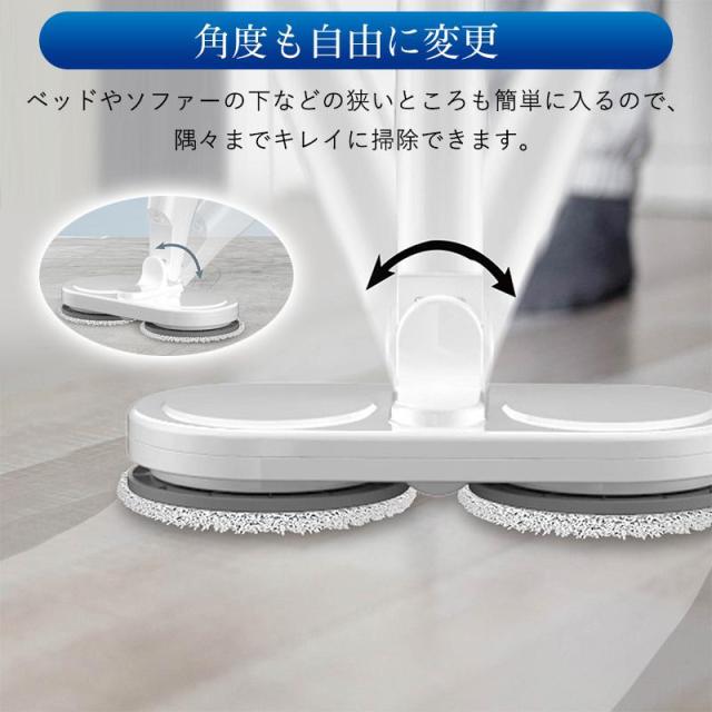 電動モップ コードレス 回転モップ パッド付き USB充電式 静音作動 長さ調節ロッド 前後に90°水拭き 回転モップクリーナー 水噴射 スプレー機能_13