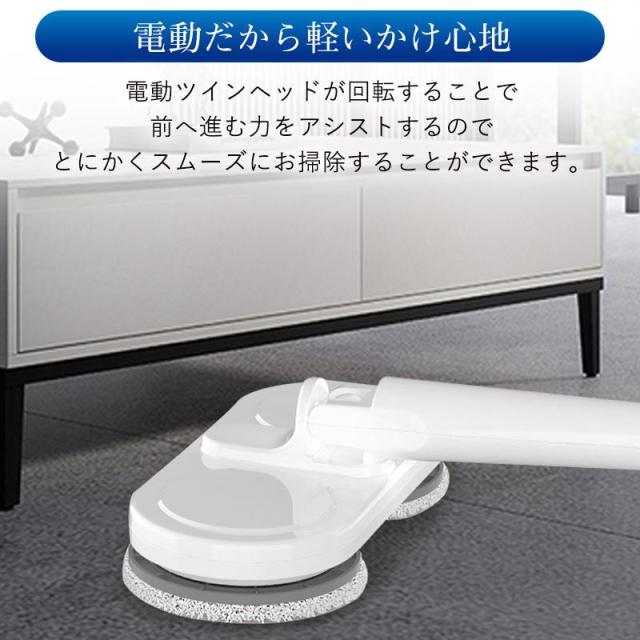 電動モップ コードレス 回転モップ パッド付き USB充電式 静音作動 長さ調節ロッド 前後に90°水拭き 回転モップクリーナー 水噴射 スプレー機能_6