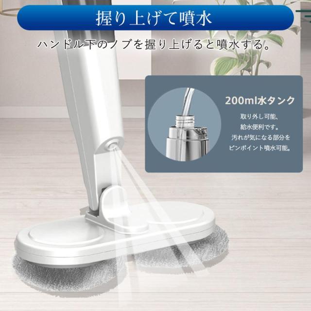 電動モップ コードレス 回転モップ パッド付き USB充電式 静音作動 長さ調節ロッド 前後に90°水拭き 回転モップクリーナー 水噴射 スプレー機能_7