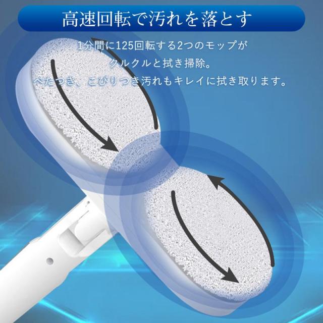 電動モップ コードレス 回転モップ パッド付き USB充電式 静音作動 長さ調節ロッド 前後に90°水拭き 回転モップクリーナー 水噴射 スプレー機能_8