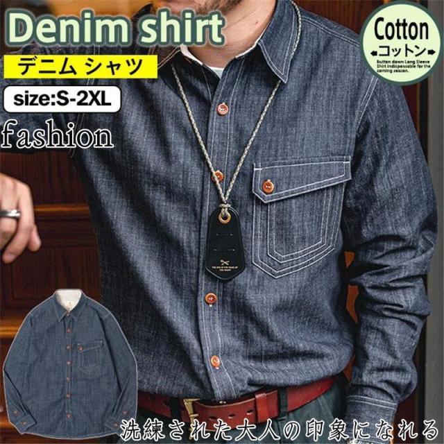 シャツ メンズ デニム アメカジ レトロ ワークシャツ 長袖シャツ デニムジャケット カジュアル 長袖 NAVY 海軍 トップス ミリタリー 秋服