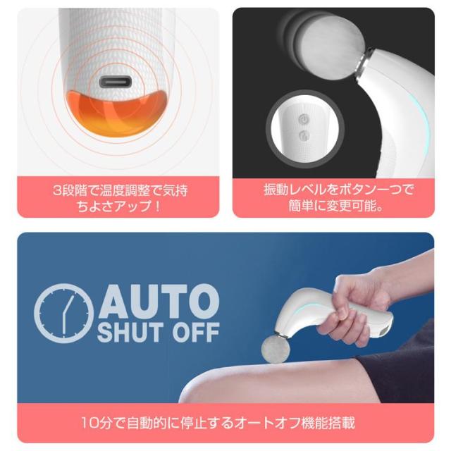 2026筋膜マッサージ ワンタッチ 静音設計 6段階の速度調節 3段階で温度調整 10秒で温まる 運動後 就寝前 誕生日 母の日 父の日 バレンタインプレゼント_15