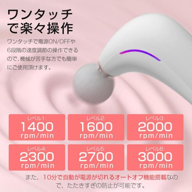 2026筋膜マッサージ ワンタッチ 静音設計 6段階の速度調節 3段階で温度調整 10秒で温まる 運動後 就寝前 誕生日 母の日 父の日 バレンタインプレゼント_16