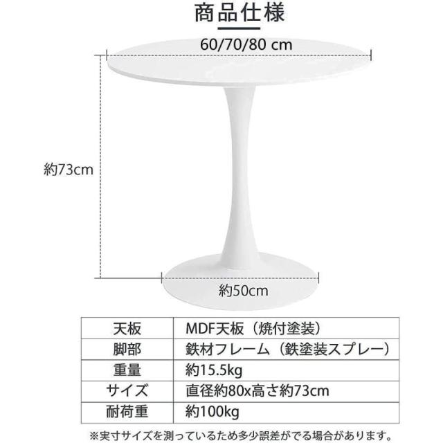 ダイニングテーブル 丸テーブル 白 幅50CM-100CM 組み立て簡単 お手入れ形 スチール ホワイト 省スペース コンパクト 2-4人用 おしゃれ_4