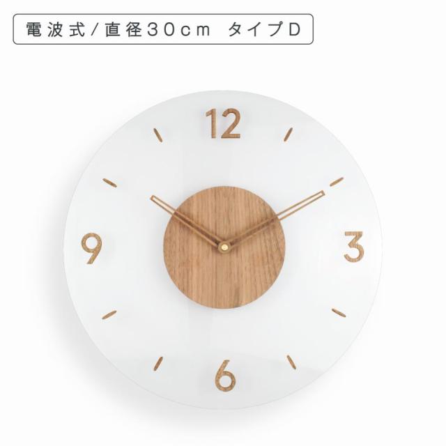 【手動式30cm?】掛け時計 電波 木製 電波時計 おしゃれ 壁掛け時計 北欧 静音 かわいい 時計 壁掛け 電波式 オシャレ インテリア 音がしない 連続秒針_4