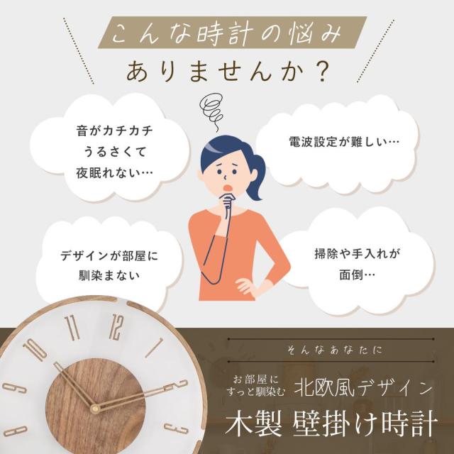 【手動式30cm?】掛け時計 電波 木製 電波時計 おしゃれ 壁掛け時計 北欧 静音 かわいい 時計 壁掛け 電波式 オシャレ インテリア 音がしない 連続秒針_7