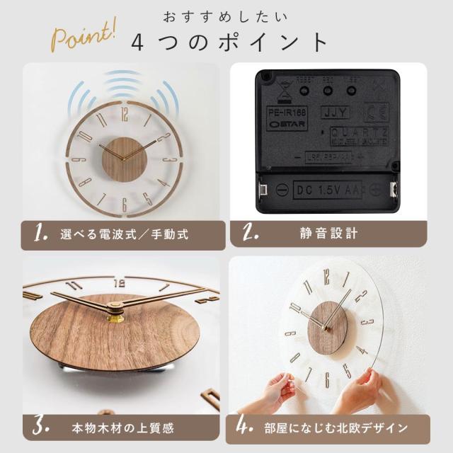【手動式30cm?】掛け時計 電波 木製 電波時計 おしゃれ 壁掛け時計 北欧 静音 かわいい 時計 壁掛け 電波式 オシャレ インテリア 音がしない 連続秒針_9