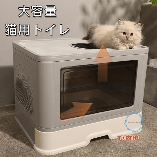 猫トイレ 本体 ネコトイレ 折りたたみ 猫用トイレ キャットトイレ 大型 猫トイレ 飛び散らない ネコ ねこ カバー 洗える ドア付き 箱型