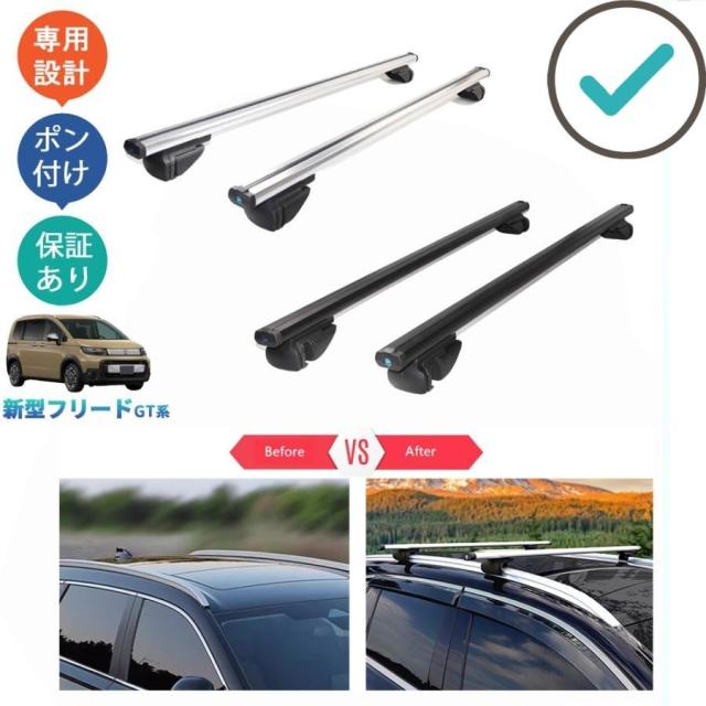新型フリードGT系 ルーフキャリア フリードe:NHEV クロスター 整理整頓 釣り キャンプ アウトドア パーツ