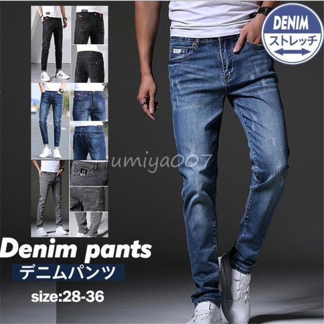 デニムパンツ メンズ スキニーデニム ジーンズ デニム パンツ ボ ダメージ加工 ストレッチパンツ Gパン ボ 美シルエット シンプル