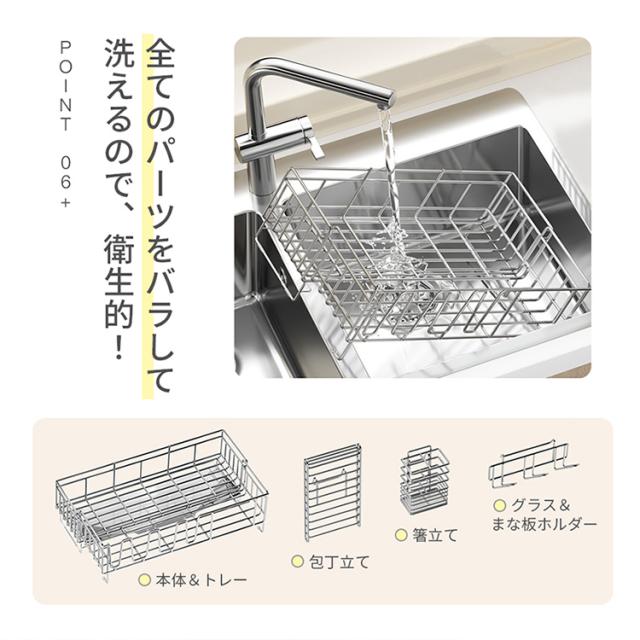 水切りラック 大容量 水切りかご 伸縮式 滑り止め 箸立て 包丁立て ステンレス キッチンラック 食器 お皿 省スペース 組み立て簡単 北欧 おしゃれ_11