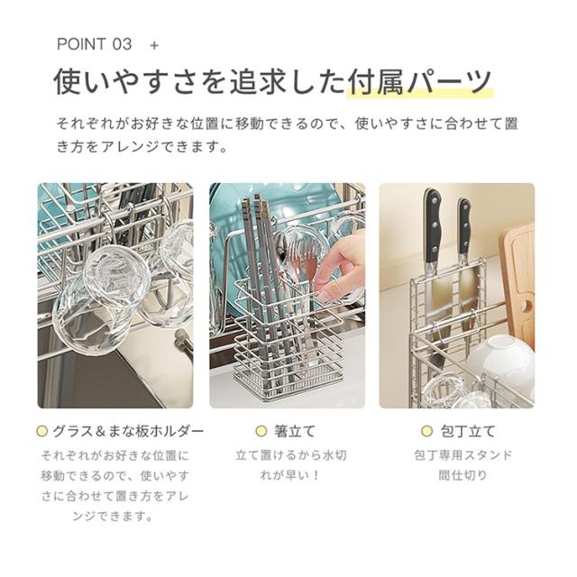 水切りラック 大容量 水切りかご 伸縮式 滑り止め 箸立て 包丁立て ステンレス キッチンラック 食器 お皿 省スペース 組み立て簡単 北欧 おしゃれ_8
