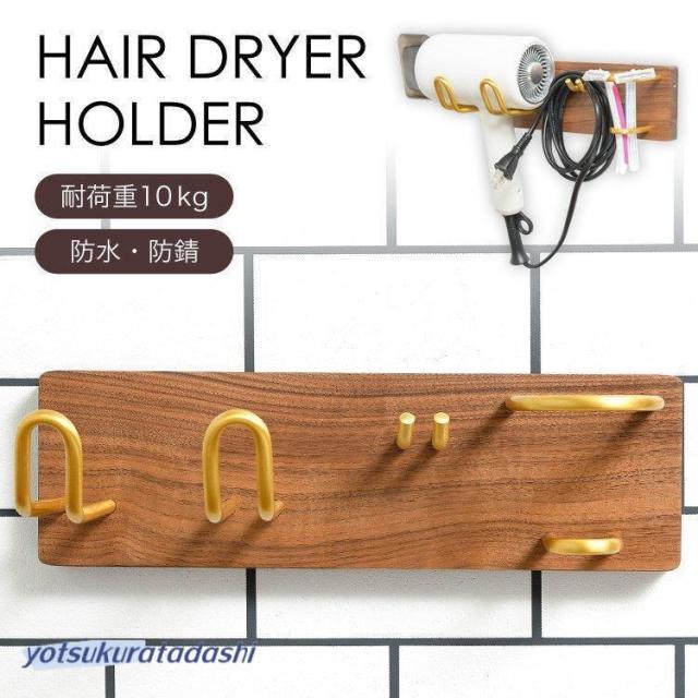 ドライヤーホルダー 壁掛け シェーバー ホルダー 収納 簡単 貼り付け 洗面所 ドライヤースタンド 脱衣所 ドライヤー入れ スタンド ドライヤー 引っ掛け