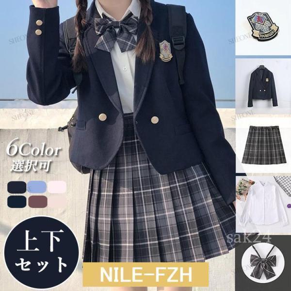 韓国 制服 ブレザー セット なんちゃって制服 スカート セット 女子高生 入学式 スーツ 女の子 子供服 中学生 受験 スーツ 女の子 ゆったりサイズ フォーマル ス