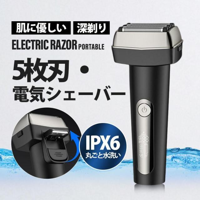 電気シェーバー 髭剃り 5枚刃 メンズ シェーバー 往復式 3Dヘッド ひげそり 防水 電気カミソリ 深剃り メンズ美容 肌にやさしい 父の日 プレゼント