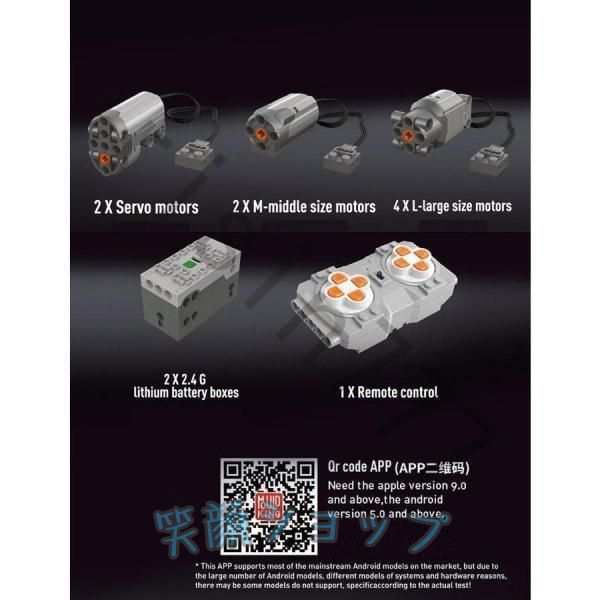 LEGOレゴ互換品 ブロック Avtoros シャーマン 8×8 RC ラジコン スマホ