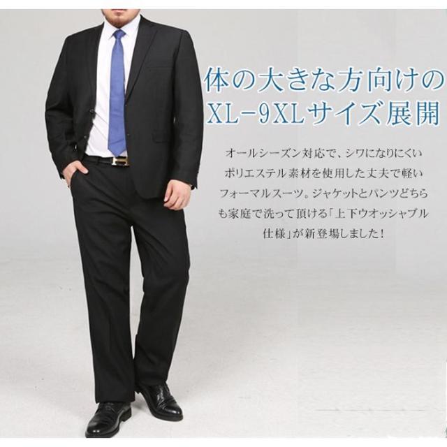 リクルート スーツ メンズ 洗える 上下ウォッシャブル 2ツボタン ビジネススーツ 大きいサイズ 就活 入社式 入学式_3